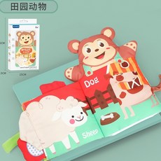 嬰幼兒啟蒙手偶布書 動物布書 寶寶 撕不爛 哄娃 安撫玩偶 有聲觸摸布書, 田園動物 ( 猴子 )