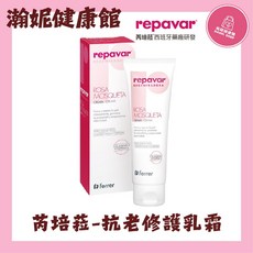 Repavar 芮培菈 玫瑰果油乳霜, 1個