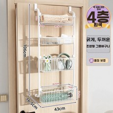 문걸이 선반 수납 원룸 다용도 흰색 걸이장 2개소바구니 세탁공간 6층 4개 A 대바구니, 1개, B. 화이트 4단 대2 소2 1개