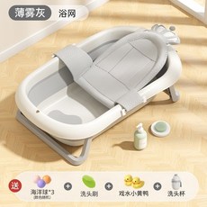 嬰兒折疊浴盆 躺託通用 兒童洗澡桶 超大號 加長 寶寶新生用品 嬰兒洗澡浴盆 嬰兒澡盆 兒童浴盆 兒童澡, 皇冠加冕北歐灰+浴網 送豪華大禮包