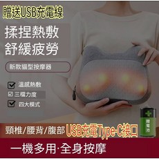 貓型按摩器 揉捏熱敷 舒緩疲勞 USB Type-C充電 頸椎/腰背/腹部按摩, 隨, c134