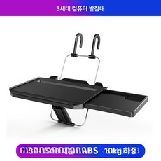 차량용 접이식 테이블 뒷좌석 자동차 식탁 노트북 거치대 책상, SD 1508 의자 등받이 미지원, 1개