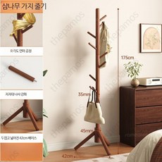 원목 스탠드옷걸이 실내용 나무옷걸이 행거 간편 설치형 깔끔한 디자인 의류보관용 코트 니트 정장용 미끄럼방지 기능적 활용도 높은 옷걸이행거, F_너도밤나무 175cm 호두나무
