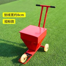 운동장 라인기 8cm 그리기 선 빨강색 마커 트랙 경기장, H. 레드