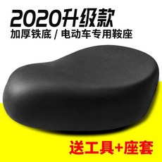 甄選百貨 電動車坐墊車座電瓶車座墊電動自行車座椅加厚通用鐵殼坐包坐鞍, 升級磨砂黑+扳手+座套, 1個
