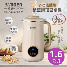 SONGEN松井 多功能蔬果破壁冷熱調理豆漿機