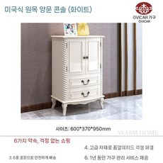 원목미니서랍장 폭 수납장 안방서랍장 우드 인테리어 정리함 틈새 핑크색 안방 좁은 소형, 조립하다., C. 쌍개 문개장(백색)