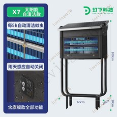 【可開統編 附發票 臺灣出貨】滅蚊燈 太陽能滅蚊燈 戶外滅蚊燈 花園庭院戶外防水滅蚊器 大麵積滅蚊器大型室外滅蟲燈 戶外, X7太陽能動清潔款（約使用15天））