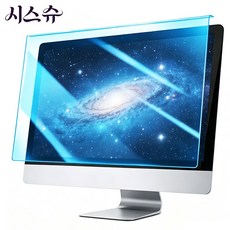 시스슈 22~32인치 모니터 블루라이트차단 필름 세이퍼 거치식 화면보호, 1개, 24인치W(547X320mm)