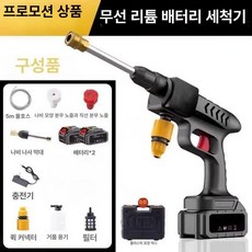 브랜드없음 휴대용 무선충전식분무기 세차 소형 세척 무선 고압분무, 9999vf 듀얼 배터리 디럭스판 + 보관함, 1개