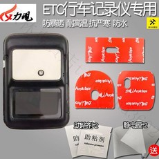 力現 ETC專用 雙面膠 強力汽車背膠 高耐高粘貼, 1個, 力現ETC專用膠 灰色 厚1mm,中興39*33 3片