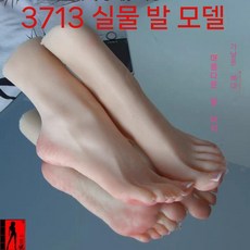 실리콘 발 모델 발모형 마네킹 구두 양말 신발 왼발 인체 모형, 3. 싱글 풋 채널