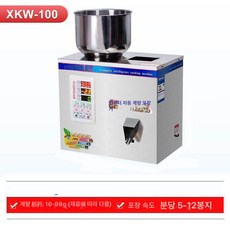 자동 분배기 계량기 소분 분말 주입기 포장 주입기, 파우더 분배기 10-99.9g 일반형, 1개
