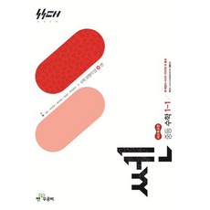 쎈 중등 수학 1-1 2026년 / 홍범준 신사고수학콘텐츠연구회 - 좋은책신사고, 쎈 중등 수학 1-1 2026년 / 홍범준,신사고수학콘, 수학영역, 중등1학년