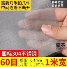 스텐 철망사 강철 그릴망 그리드 와이어메쉬 휀스 메시 철망 펜스