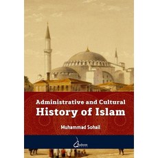 (영문도서) Administrative and Cultural History of Islam Paperback, Dar UL Thaqafah, English, 9788119005192