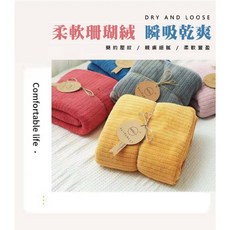 珊瑚絨壓紋浴巾 - 親膚柔軟 高密度包覆感, 黃, 1個