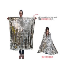 스몽비 체온유지담요 1P 겨울등산용품
