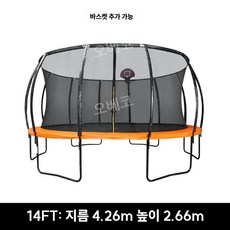 트램펄린 방방이 펜션 운동장 실외 1.83m 트램폴린, 14FT(4.26m)