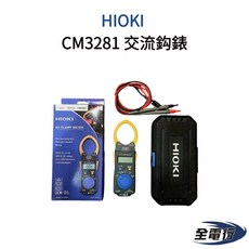 HIOKI CM3281 交流勾表 平均值測量大電流, 1個