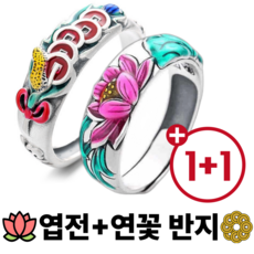 모디안 재물운 불교 실버 은반지