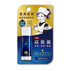 曼秀雷敦 潤唇膏系列 經典薄荷修護 深層保濕 變色 潤唇膏 護唇膏 潤唇膏凍, 1個, 深層保濕潤唇膏(無香料)4.5g