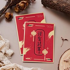 1A 2025 蛇年賀年卡謹賀新年30張入/包 精美設計 高品質紙張 新年祝福