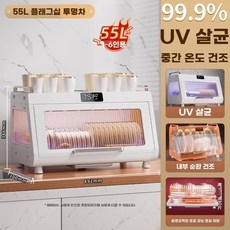 식기 그릇 식기살균건조기 대용량 배수 방지 화이트 기 기능 보관 방진 물기 밀폐형, C. 70