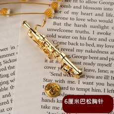 臺灣出貨 鍍金管樂模型胸針 - 小號/薩克斯/長號/架子鼓/黑管/單簧管/圓號別針擺件 1BBA, 巴松胸針【送盒子】, 1個
