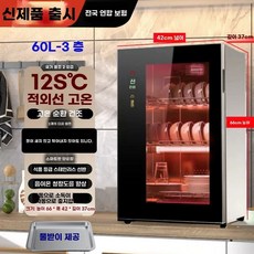 살균 건조기 고온 식당 용품 물컵 소독기 주방 소독, A. 하이엔드 H560L3중 레이어  음이온