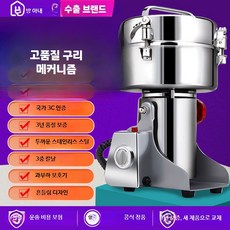 고추 빻는기계 옥수수 분말제조기 800g 파쇄기 순동, N. 2000g 구리 모터 스테인리스