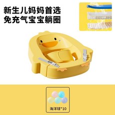升級抗菌材質 免充氣 嬰兒躺圈 0-3歲 小鴨造型, 1個, 【一體式襠託設計】0-3歲黃色,小鴨躺圈-海洋球*10
