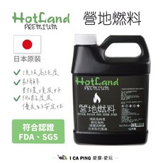HotLand 營地燃料 1L X 12瓶 組合 頂級高純度 暖爐燃料 無味 純淨 煤油 桶裝 燃料油 登山 愛露, 1個