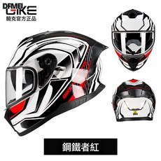 DFMEI 國標3C/DOT認證摩托車頭盔電動機車冬季ECE認證全盔, 1個, 鋼鐵者紅【FP03】:L