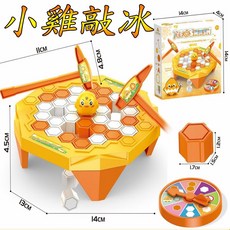 楨豐 企鵝敲冰 青蛙敲冰 益智遊戲 玩具 親子互動 兒童玩具 生日禮物 交換禮物 戶外玩具 露營玩具 幼稚園分享禮, 1個, 小雞敲冰(小)