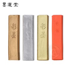 墨運堂 彩墨墨條 (銀/中金/青金/本朱), 1個, 中金