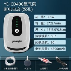 釣魚增氧泵 可充電戶外打氧泵 氧氣泵鋰電池可充電小型家用戶外便攜釣魚兩用超靜音養魚缸增氧泵活蝦打氧幾 氧氣泵 打氣機, 續航90H/ 停電自啟/雙孔氣石, 1個