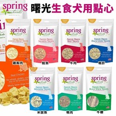 Spring Naturals 曙光 冷凍乾燥生食犬用點心 凍乾 生食餐 狗點心 狗零食 犬喵大王, 1個, 牛肉 80g