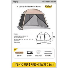 캐노피 모기장텐트 방충망 캠핑용 사각모기장 침대용, A. 모기/퍼걸라 2-in-1  ( 7 평)