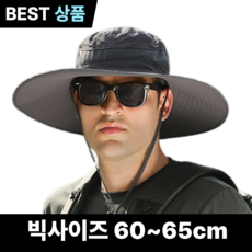 루미먼트 남자 대두 빅사이즈 등산 낚시 챙모자 챙넓은 벙거지모자, 그레이