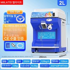 눈꽃빙수기 업소용 팥빙수기계 빙수기 분쇄기 고출력, 2L 업그레이드 알루미늄 날개 120KG H