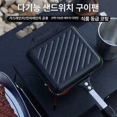 클리썬 핫 샌드위치팬 양면 프라이팬 토스트 인덕션호환 양면프라이팬분리사용가능