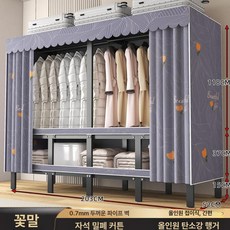 접이식 원룸옷장 키큰옷장 미니옷장 커튼 행거 조립식, 완제품 조립 완료, 길이 203 플로럴 랭귀지
