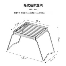 DFMEI 燒烤架焚火臺不鏽鋼戶外爐頭支架可摺疊便攜式氣爐收納野露營網架, 1個, 16*16CM小號:如圖