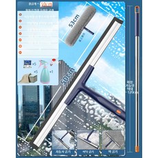 창문 청소 밀대 장대 걸레 바깥 외창 유리창 닦기 물기제거, K.50cm스크래퍼+유리세트+물뿌리개+1.2m연장봉, 1개