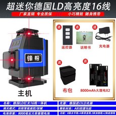 鋒幫紅外線高精度水平儀 紅光16線全自動水平儀 12線強光細線平水儀 測量工具, 超強紅光16線裸機2鋰電, 1個