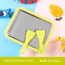 수동식 빙수기 가정용 캠핑 홈카페 사무실 휴대용, 레몬 옐로우 프라이드 요거트 머신