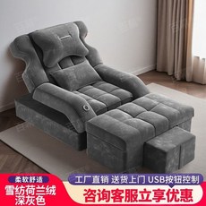 足療沙髮電動洗腳按摩沙髮椅足浴沙髮床足療店泡腳沐足一體躺椅, 荷蘭絨-深灰, 1個