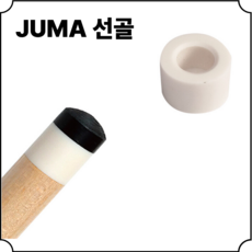 상대선골 JUMA 주마 선골 당구용품, 1개, 아이보리