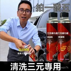 科凈 三元催化清洗劑 引擎內部燃油寶添加劑 除積碳汽車, 1個, 經典*2瓶8萬公里推薦秒清積碳